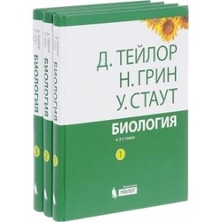 Биология