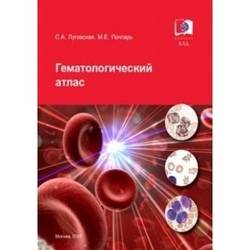 Лабораторная диагностика/Биохимия