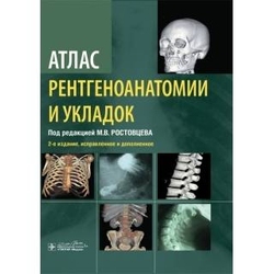 Лучевая диагностика/УЗИ