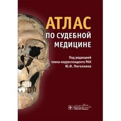 Другие отрасли медицины
