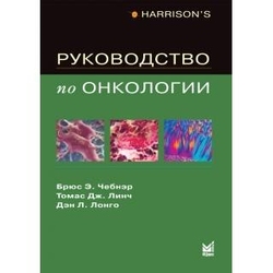 Онкология