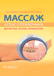 Реабилитация