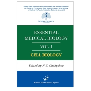 Essential medical biology. Vol. I. Cell biology ed. by N.V. Chebyshev. Чебышев Н.В. 2020 г. (МИА) Essential medical biology. Vol. I. Cell biology ed. by N.V. Chebyshev. Чебышев Н.В. 2020 г. (МИА)