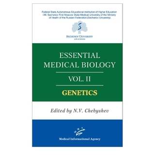 Essential medical biology. Vol. II. Genetics ed. by N.V. Chebyshev. (Медицинская биология. Ч. II. Генетика : на англ. яз.). Чебышев Н.В. 2020 г. (МИА)