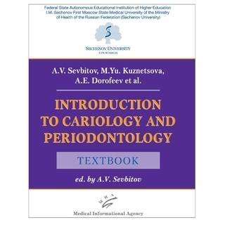 Introduction to cariology and periodontology : Textbook Севбитов А.В. 2020 г. (МИА)