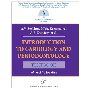 Introduction to cariology and periodontology : Textbook Севбитов А.В. 2020 г. (МИА) Introduction to cariology and periodontology : Textbook Севбитов А.В. 2020 г. (МИА)