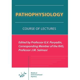 Pathophysiology and Clinical Pathophysiology course of the lectures Порядин Г.В. 2020 г. (МИА)
