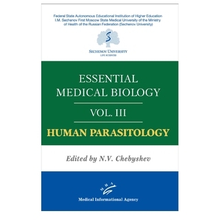 Essential medical biology. Vol. III. Human Parasitology ed. by N.V. Chebyshev. Чебышев Н.В. 2020 г. (МИА) Essential medical biology. Vol. III. Human Parasitology ed. by N.V. Chebyshev. Чебышев Н.В. 2020 г. (МИА)