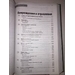 The Merck manual. Руководство по медицине. Диагностика и лечение (19-е издание) Адамолекун Бола 2015 г. (Ремедиум) The Merck manual. Руководство по медицине. Диагностика и лечение (19-е издание) Адамолекун Бола 2015 г. (Ремедиум)