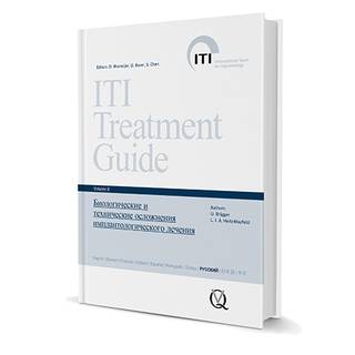 Биологические и технические осложнения имплантологического лечения: Руководство по имплантологии. ITI том 8 У. Бреггер 2016 г. (Дентал-Азбука)