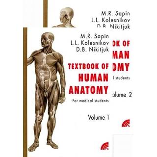 Анатомия человека(на англ.яз.) т.1 , 2 Сапин М.Р. 2020 г. (Новая волна)