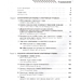 Консервативное лечение травм у спортсменов Хайд 2005 г. (Медицина) Консервативное лечение травм у спортсменов Хайд 2005 г. (Медицина)